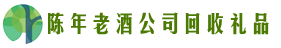 抚州南城鑫全回收烟酒店